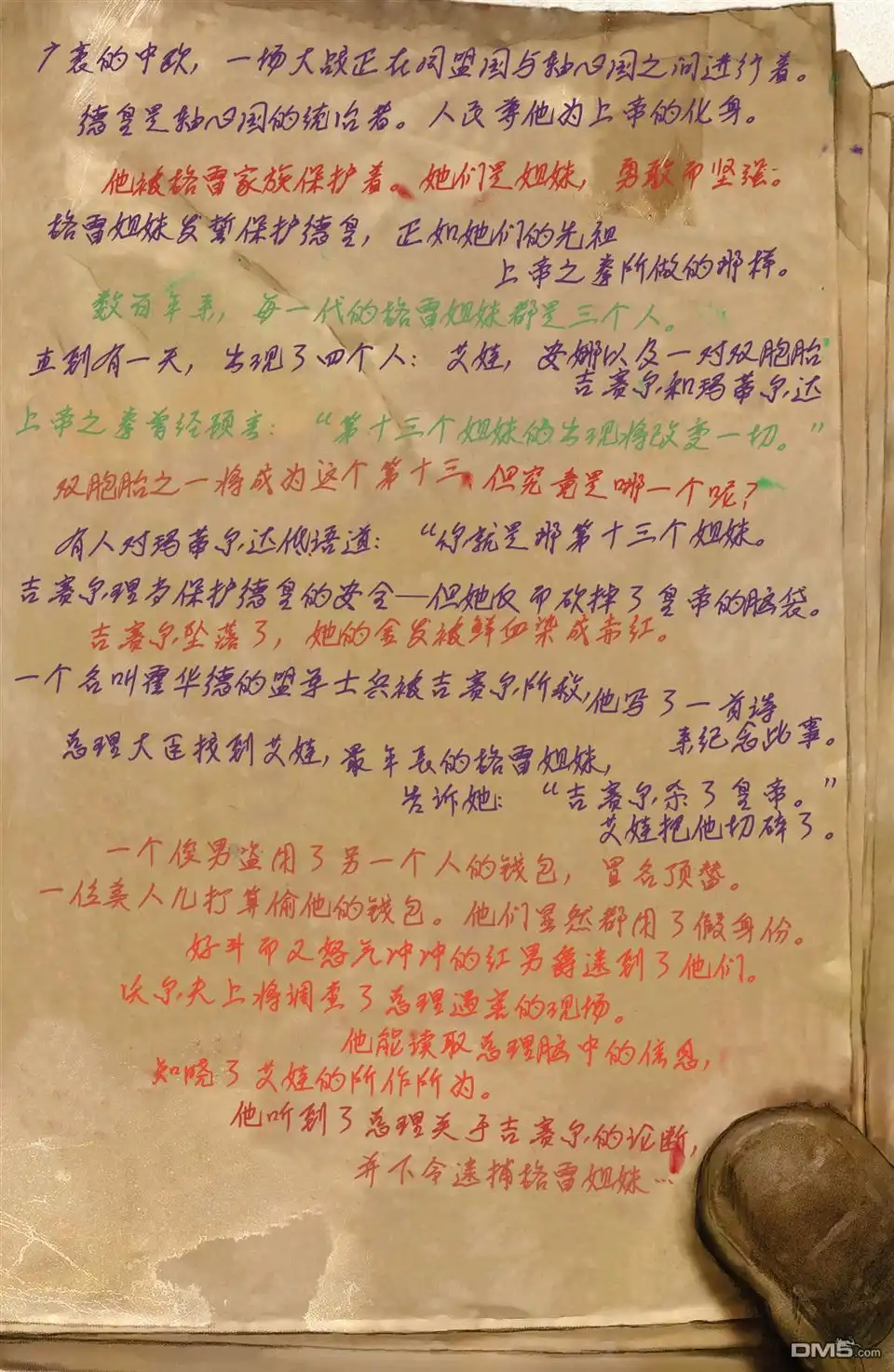 《碳灰》第一部02卷 第2页
