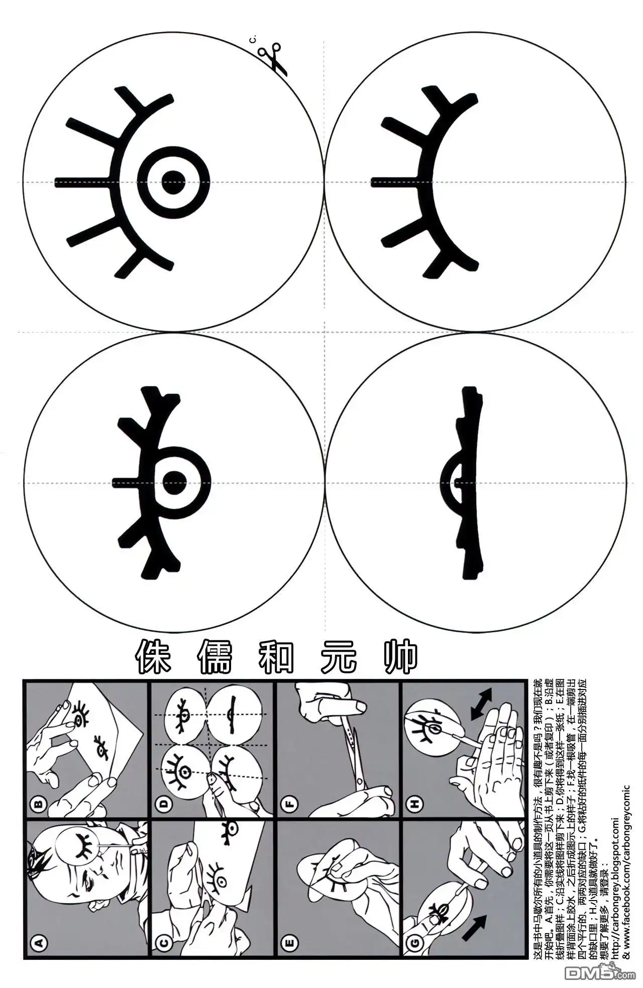 《碳灰》第二部03卷 第29页