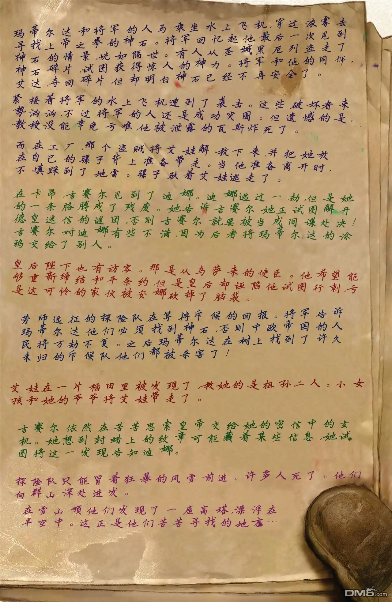 《碳灰》第二部03卷 第2页