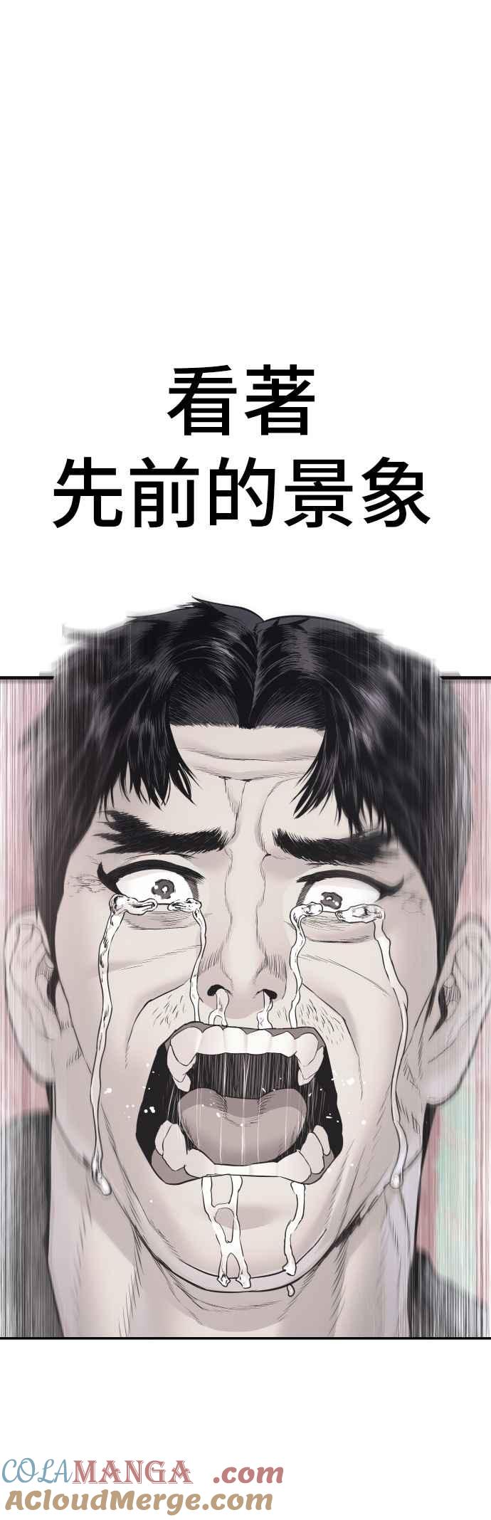 金部长 第164话 插曲落幕 第57页