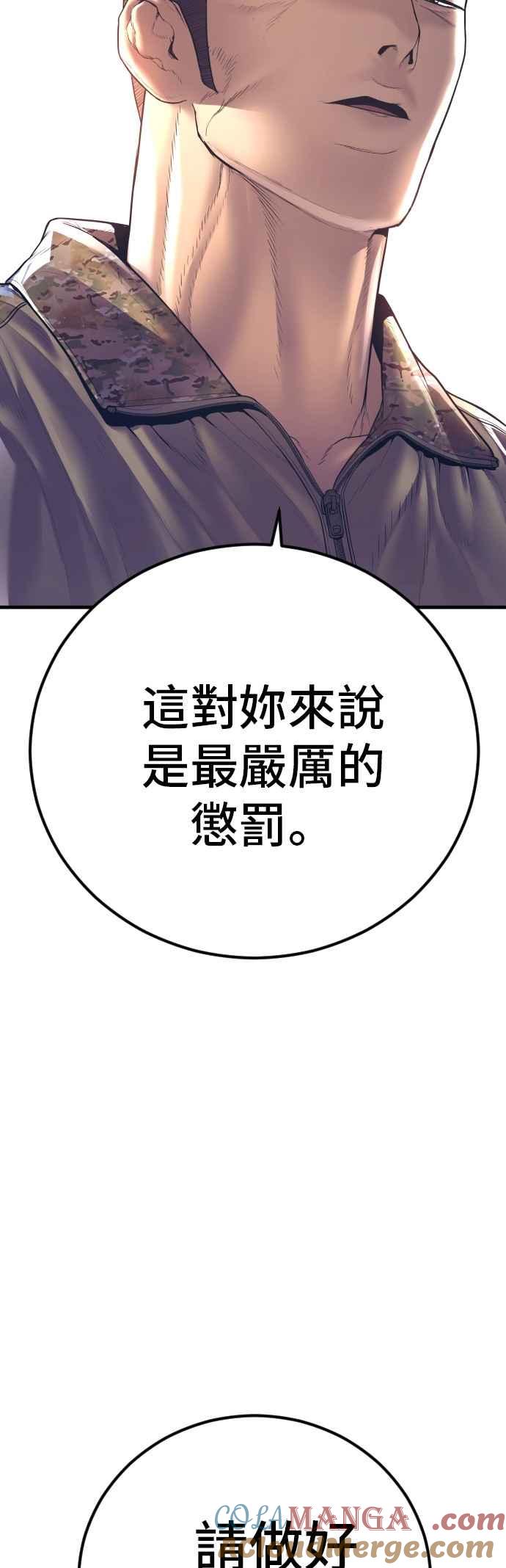金部长 第164话 插曲落幕 第53页