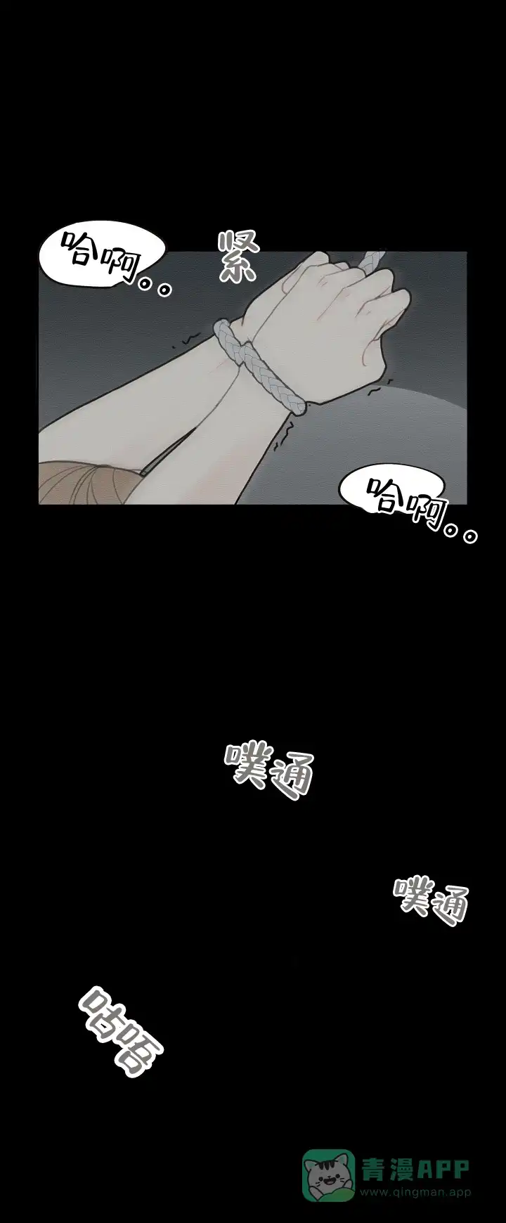 《贪求》第1话 第1页