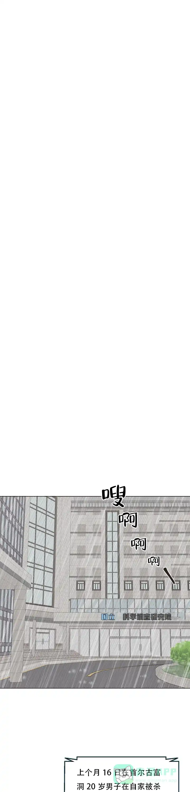 《贪求》第1话 第6页