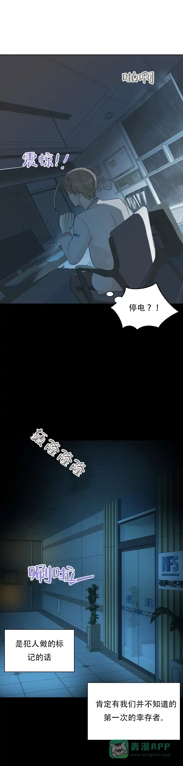 《贪求》第11话 第16页