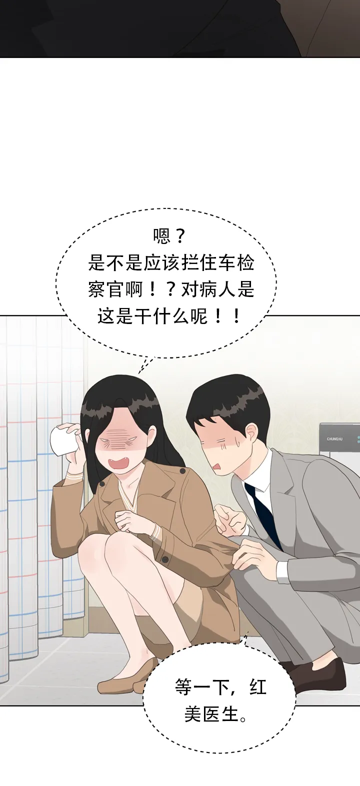 《贪求》第13话 第17页