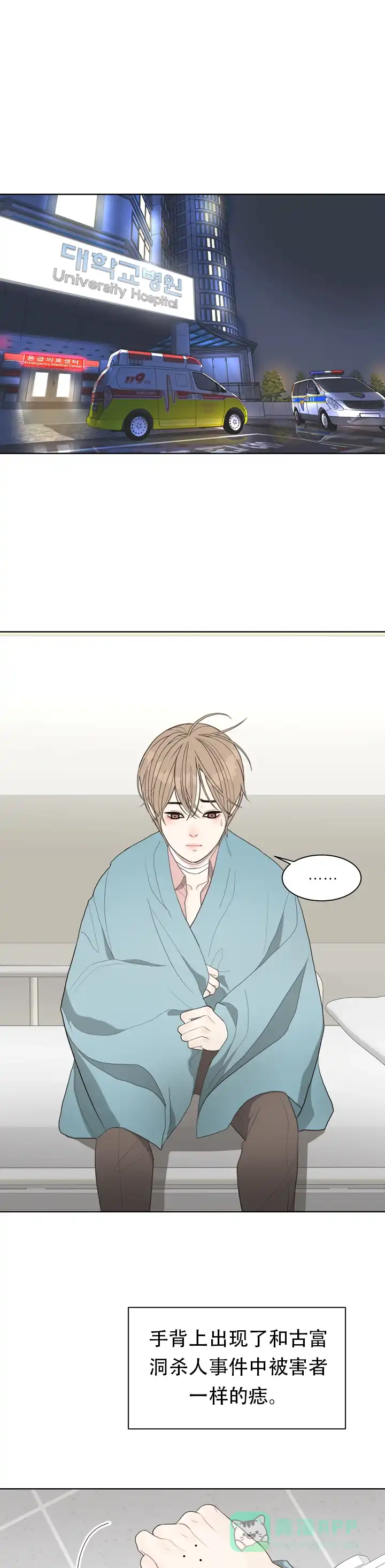 《贪求》第13话 第1页