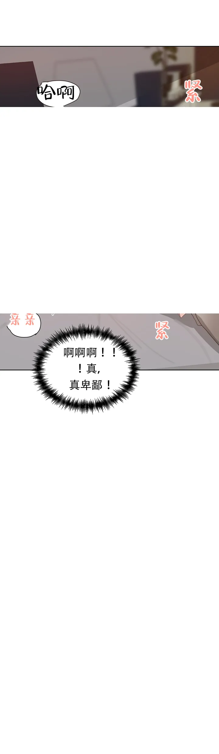 《贪求》第18话 第13页