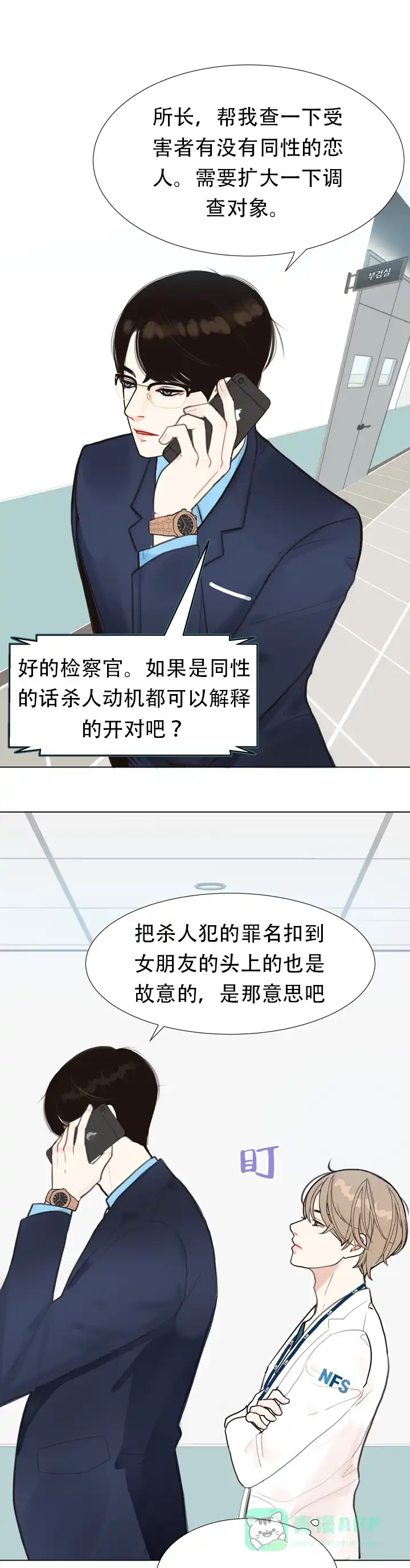 《贪求》第3话 第1页