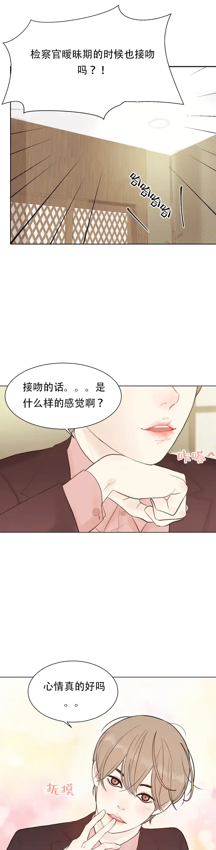 《贪求》第4话 第13页