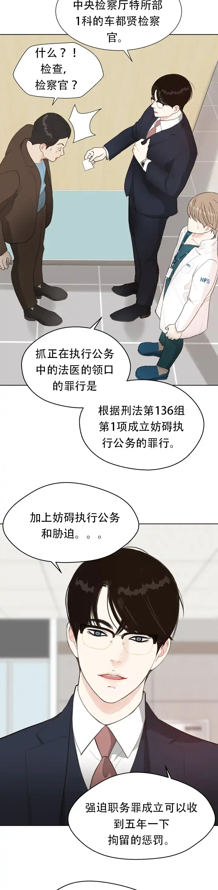 《贪求》第8话 第7页