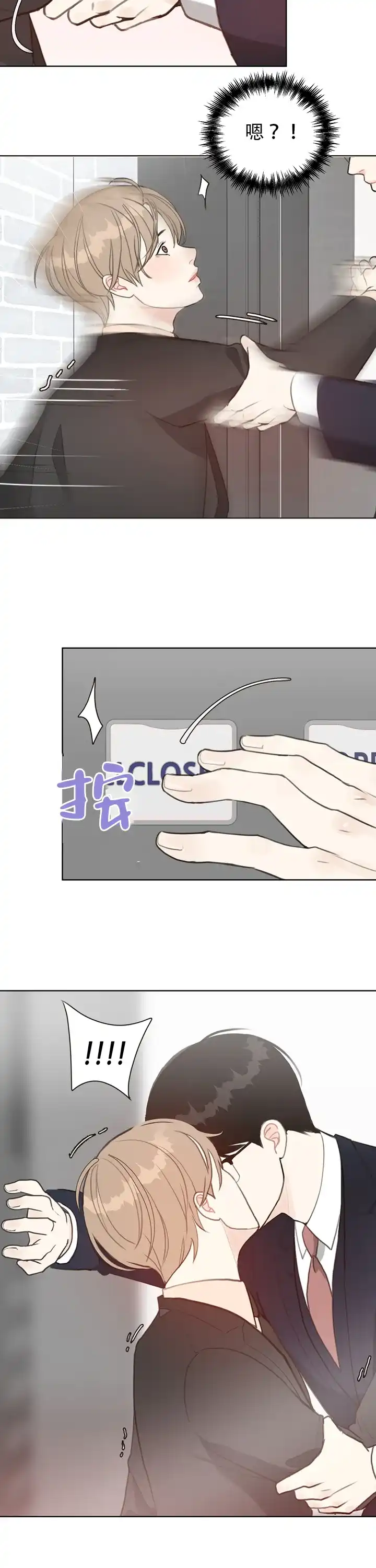 《贪求》第9话 第12页