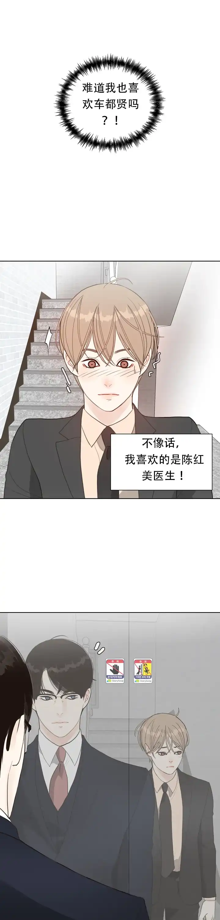《贪求》第9话 第10页