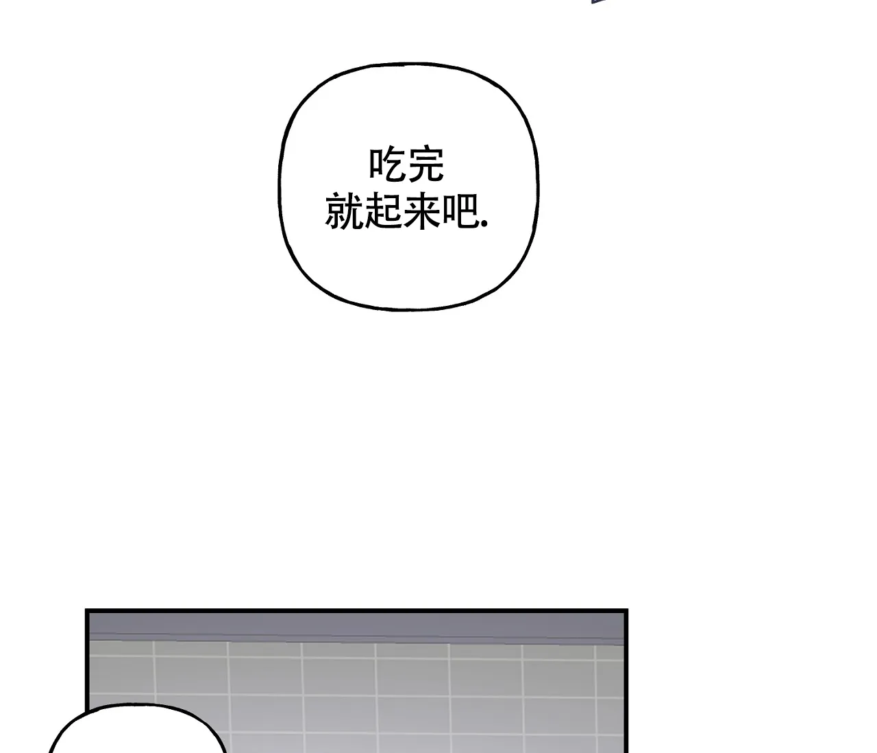 《探索战》第1话 第69页