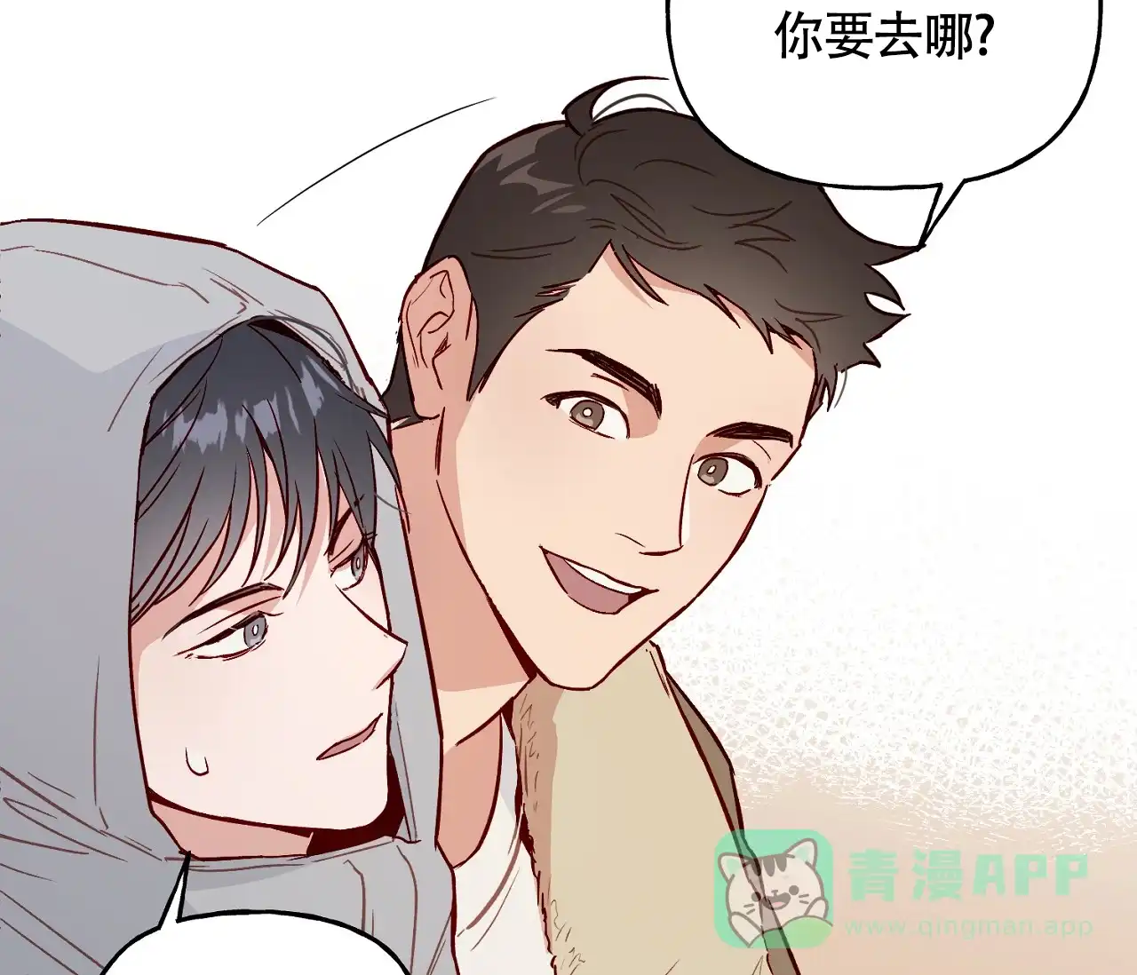 《探索战》第1话 第51页