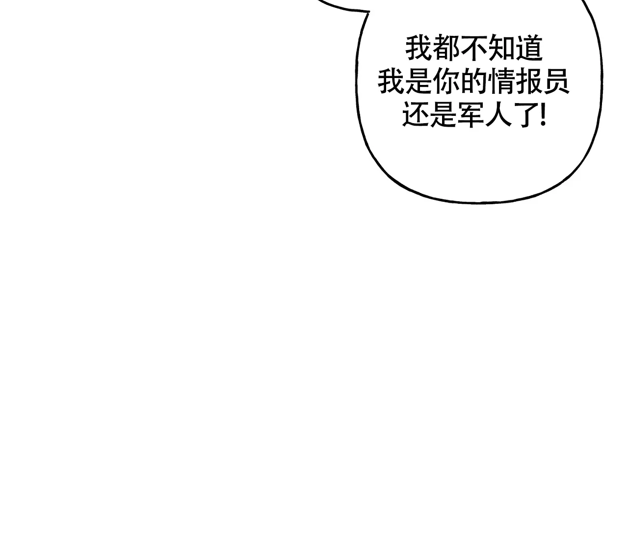 《探索战》第1话 第65页