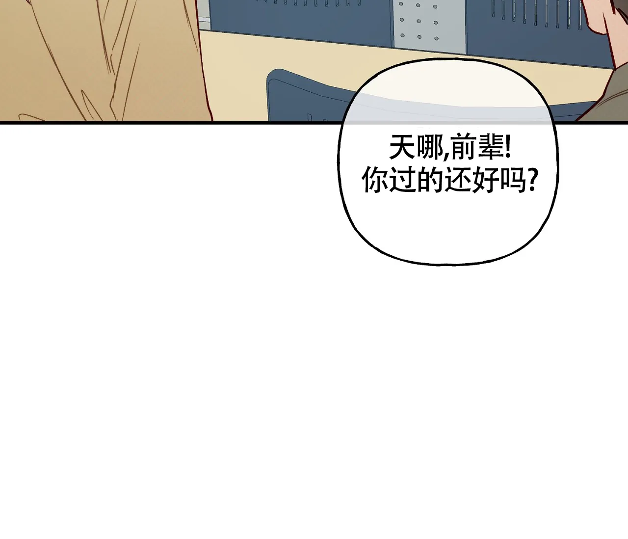 《探索战》第1话 第14页