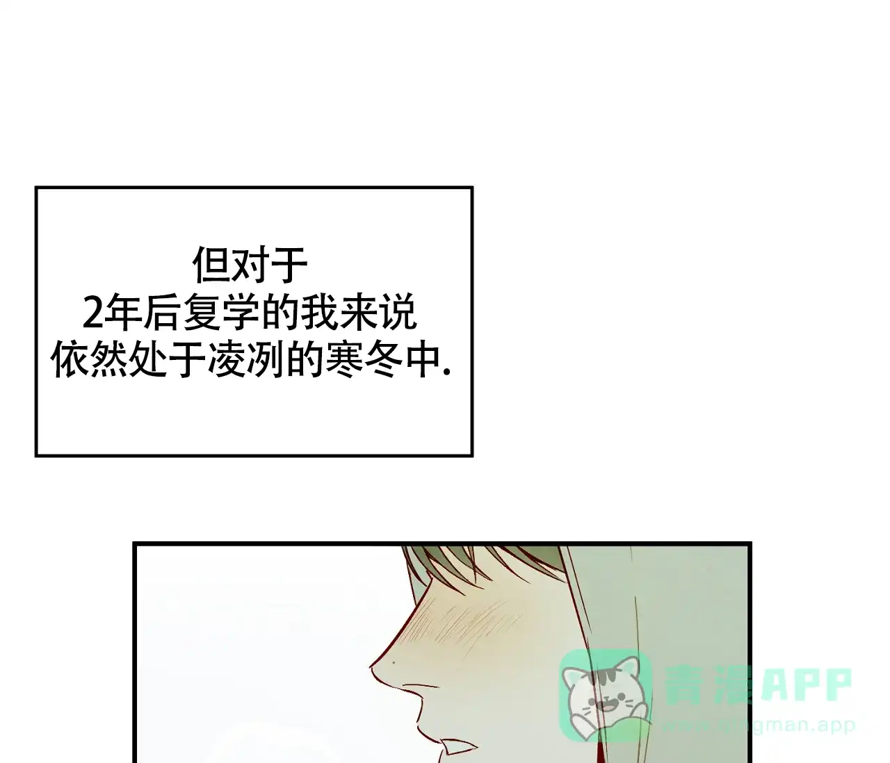 《探索战》第1话 第6页