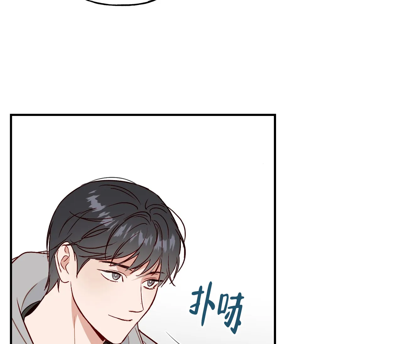 《探索战》第1话 第62页