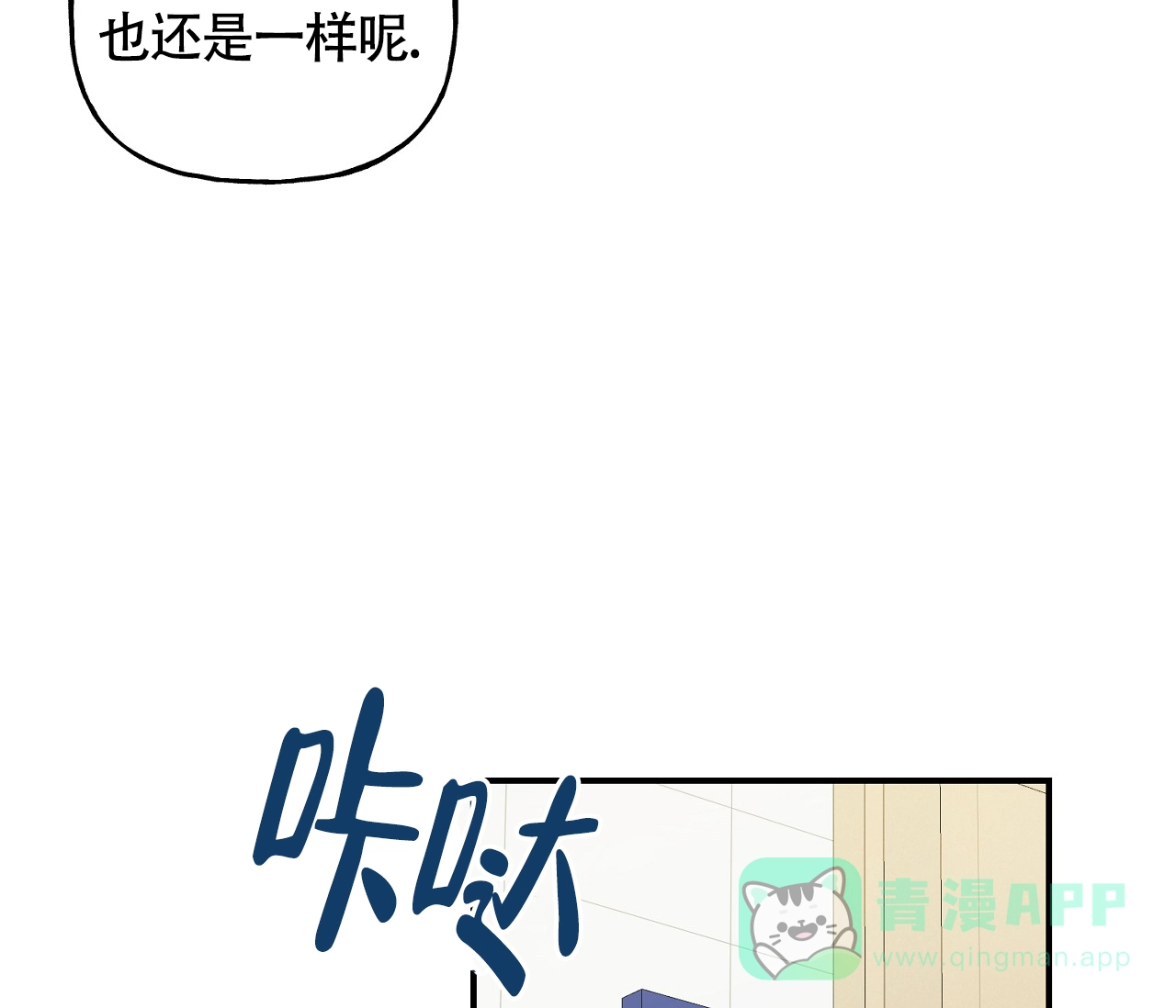 《探索战》第1话 第21页