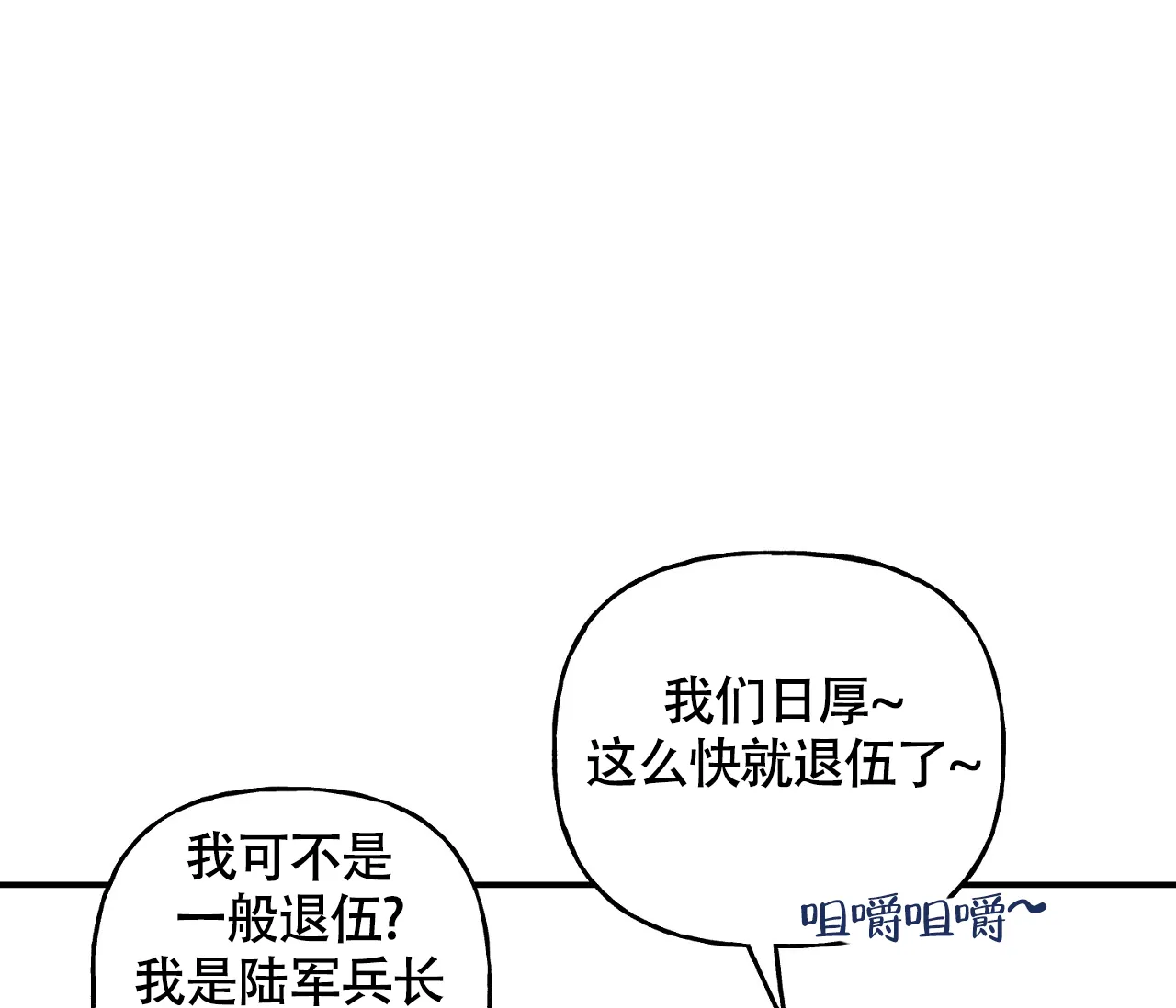 《探索战》第1话 第58页