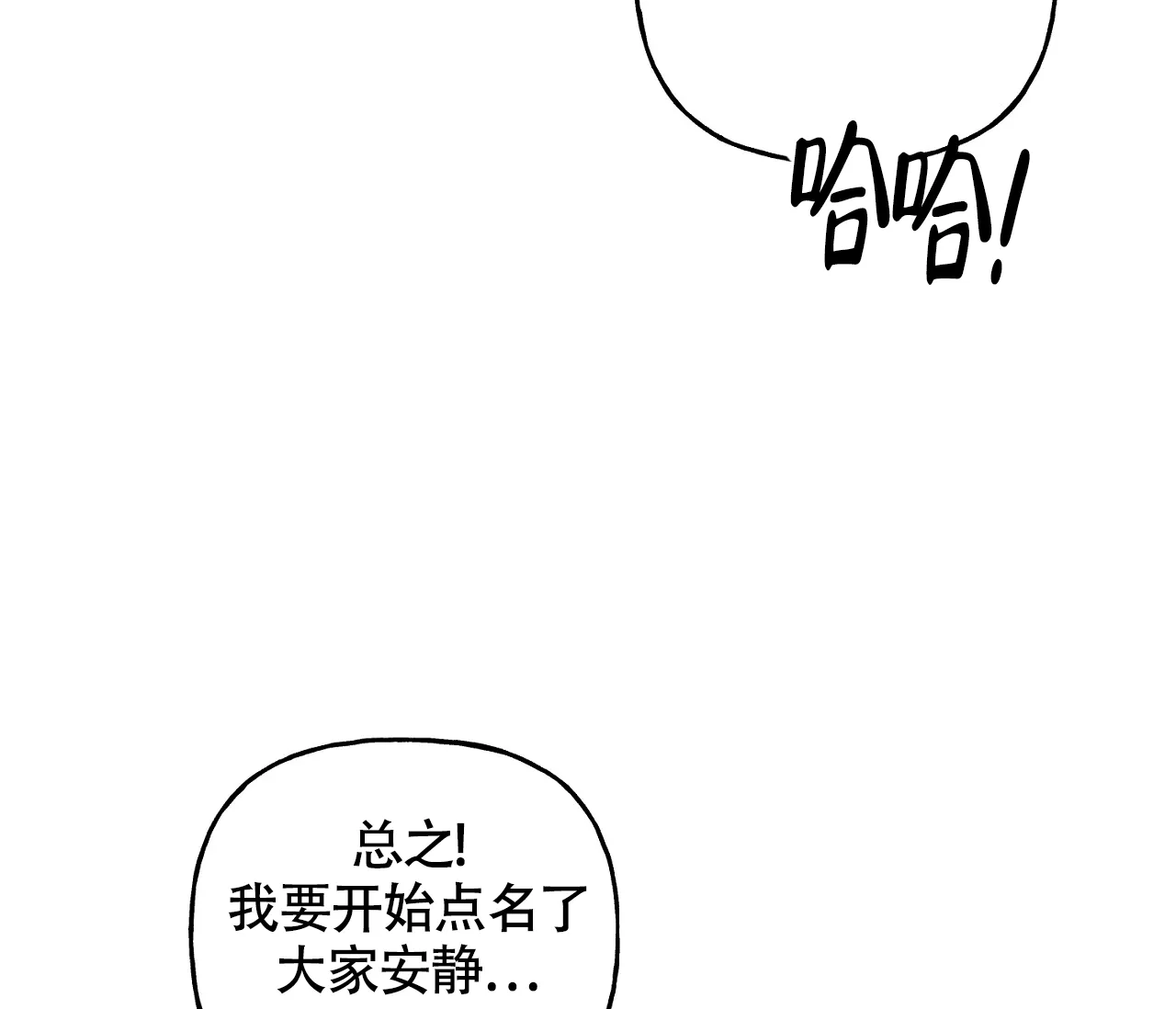 《探索战》第1话 第27页