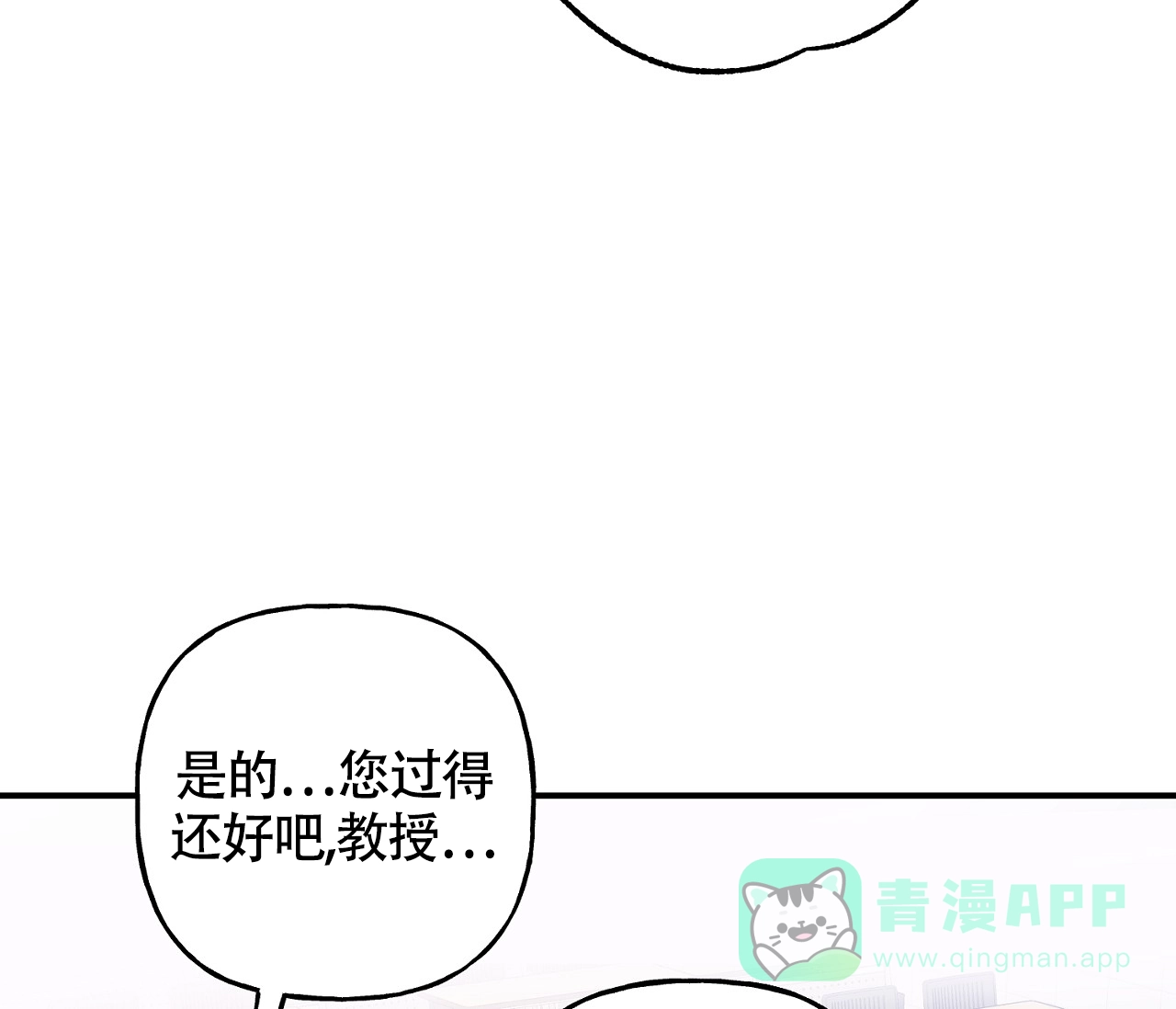 《探索战》第1话 第31页