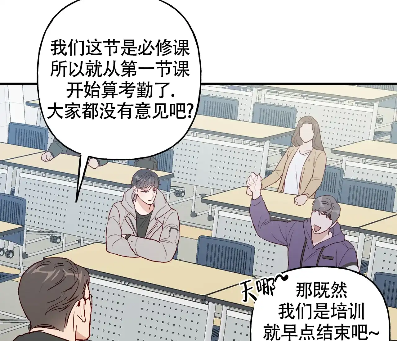 《探索战》第1话 第25页