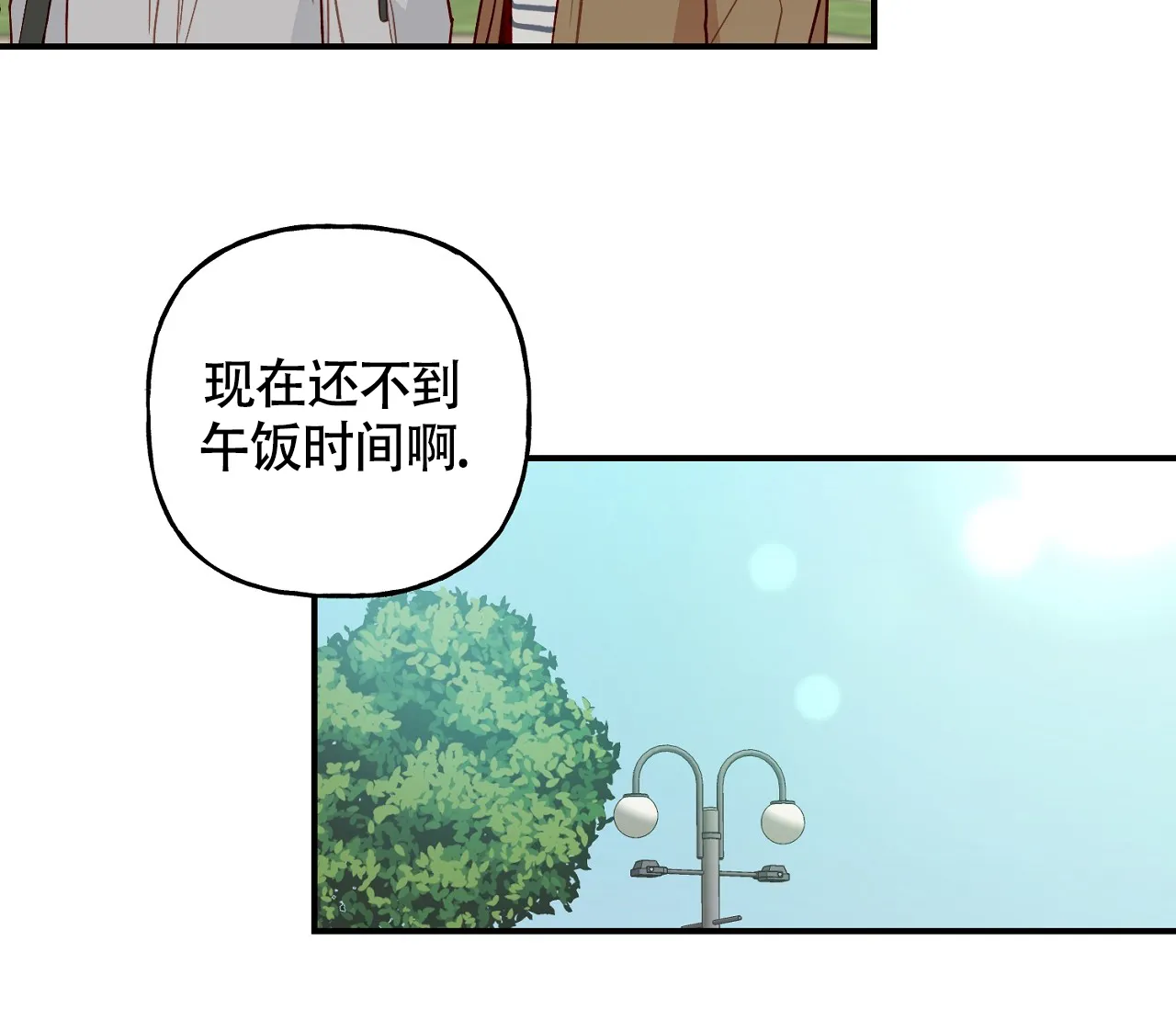 《探索战》第1话 第54页