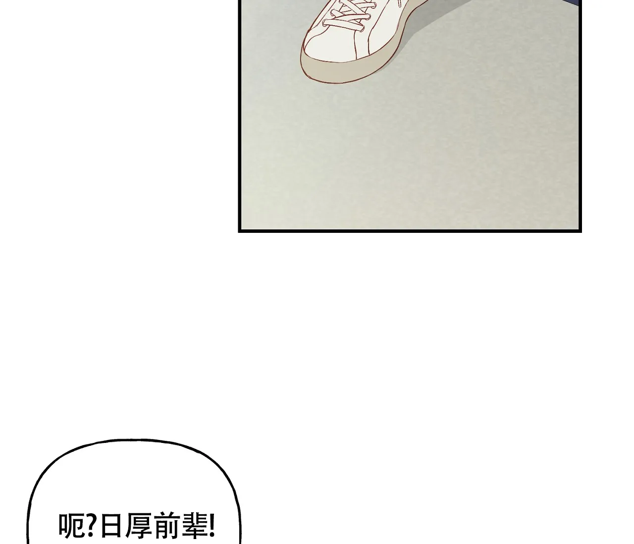 《探索战》第1话 第12页