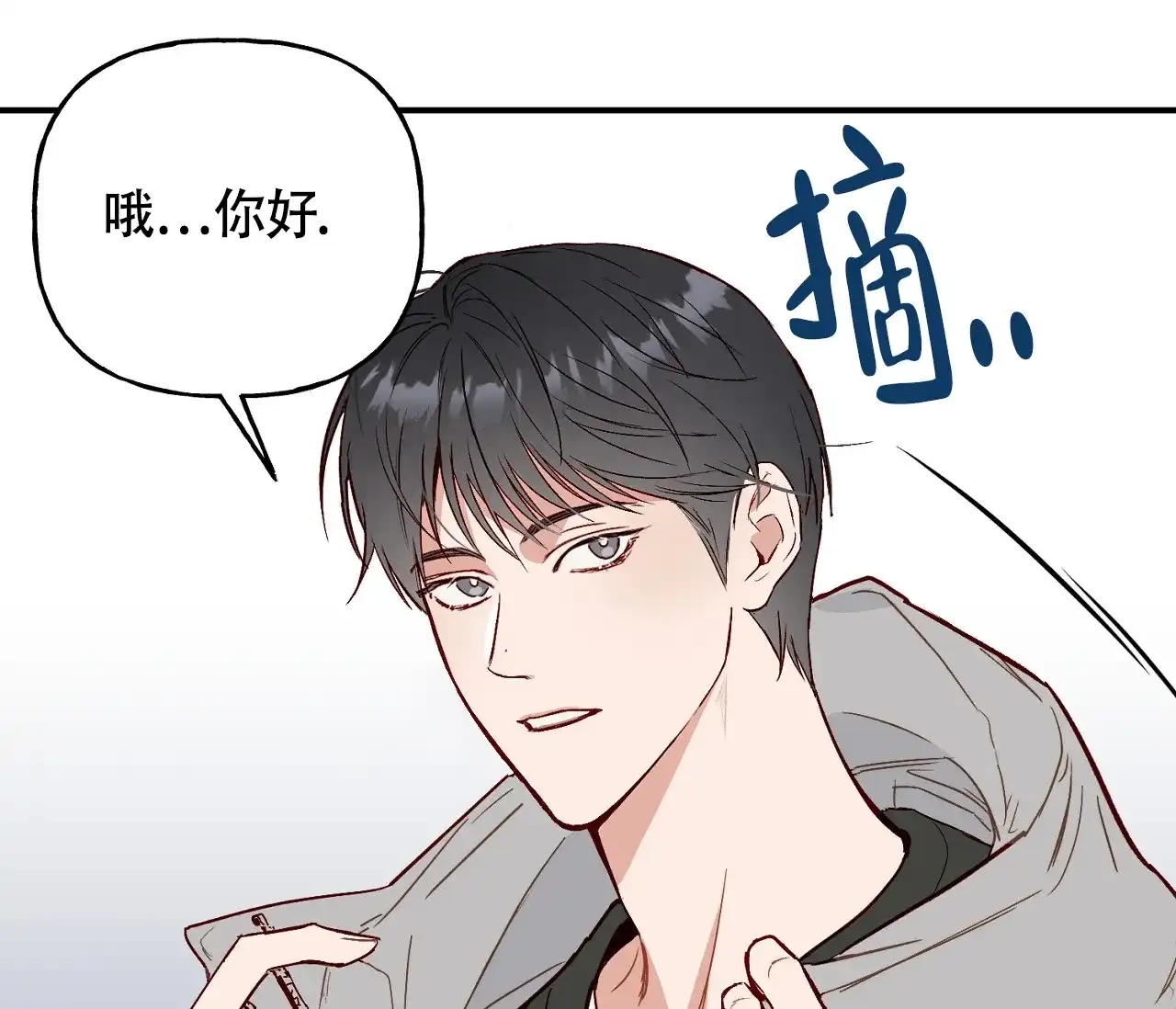 《探索战》第1话 第15页