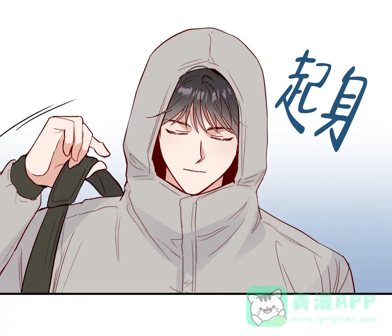 《探索战》第1话 第41页