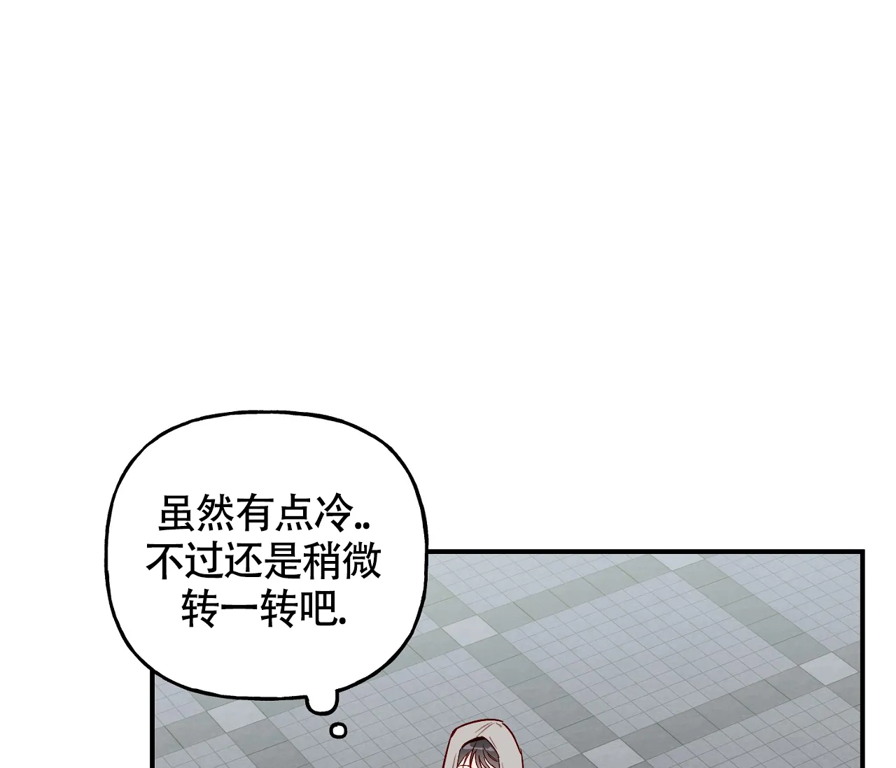 《探索战》第1话 第47页