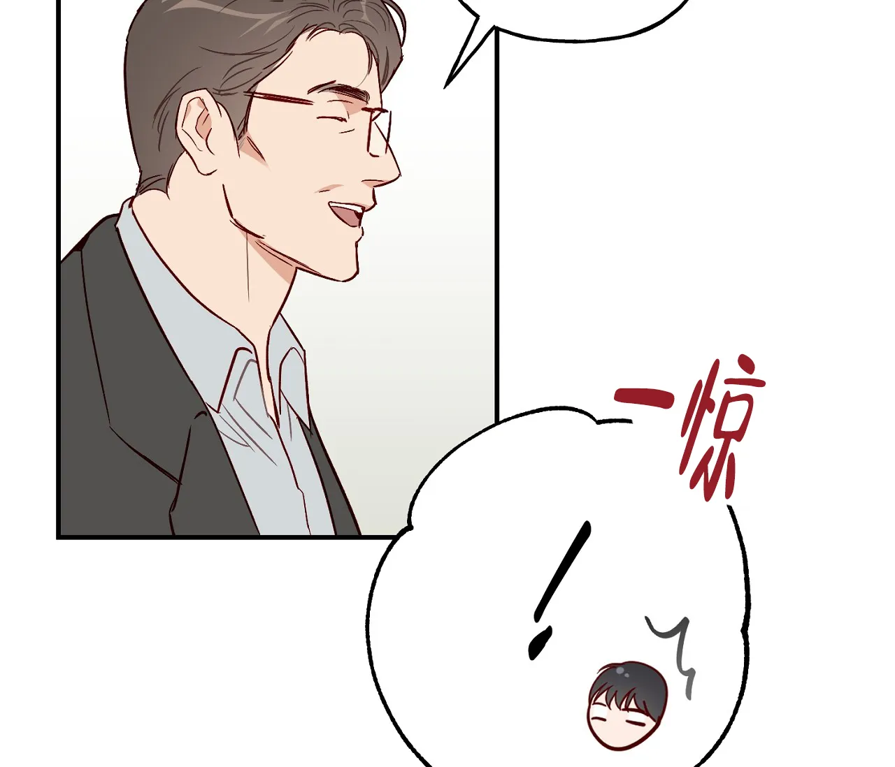 《探索战》第1话 第30页