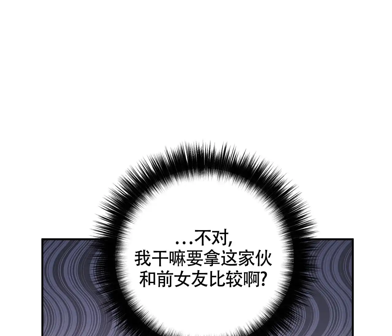 《探索战》第10话 第15页