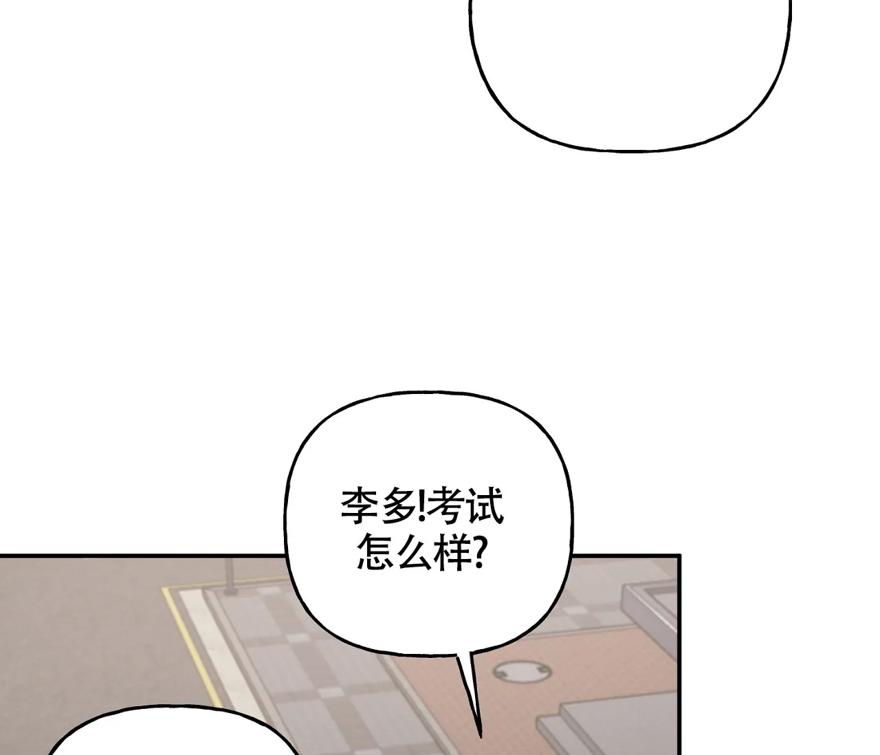 《探索战》第10话 第44页