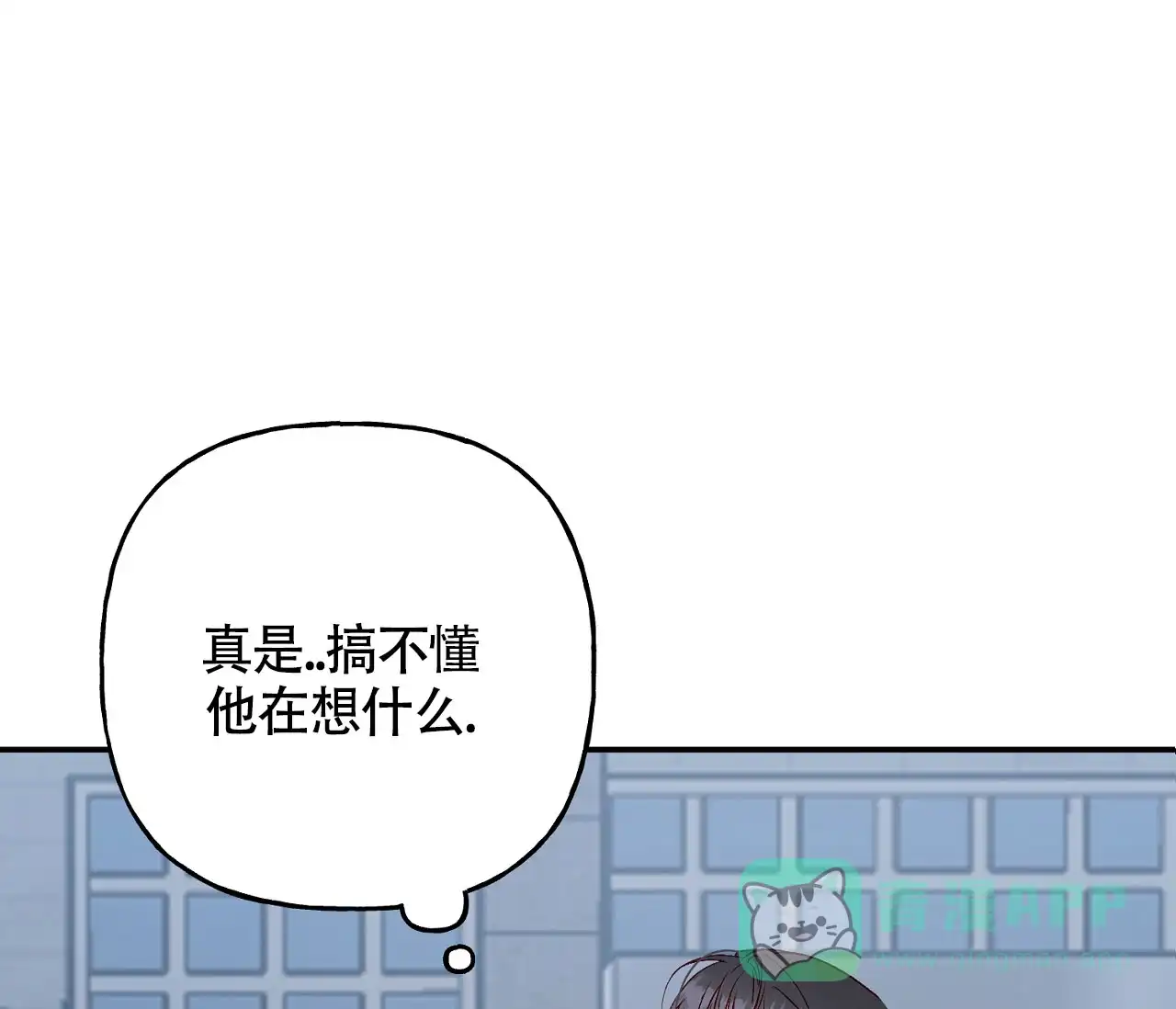 《探索战》第10话 第1页