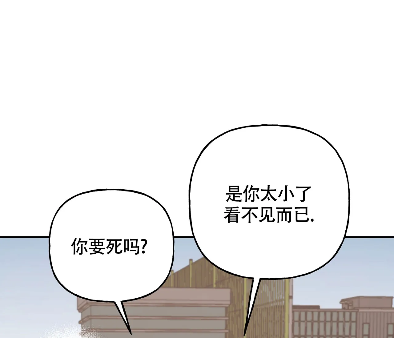 《探索战》第10话 第48页