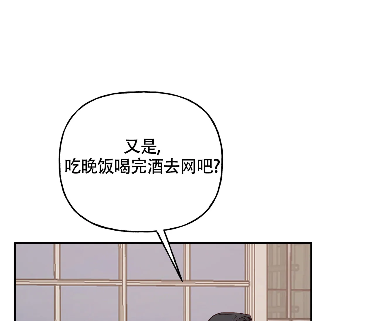 《探索战》第10话 第40页
