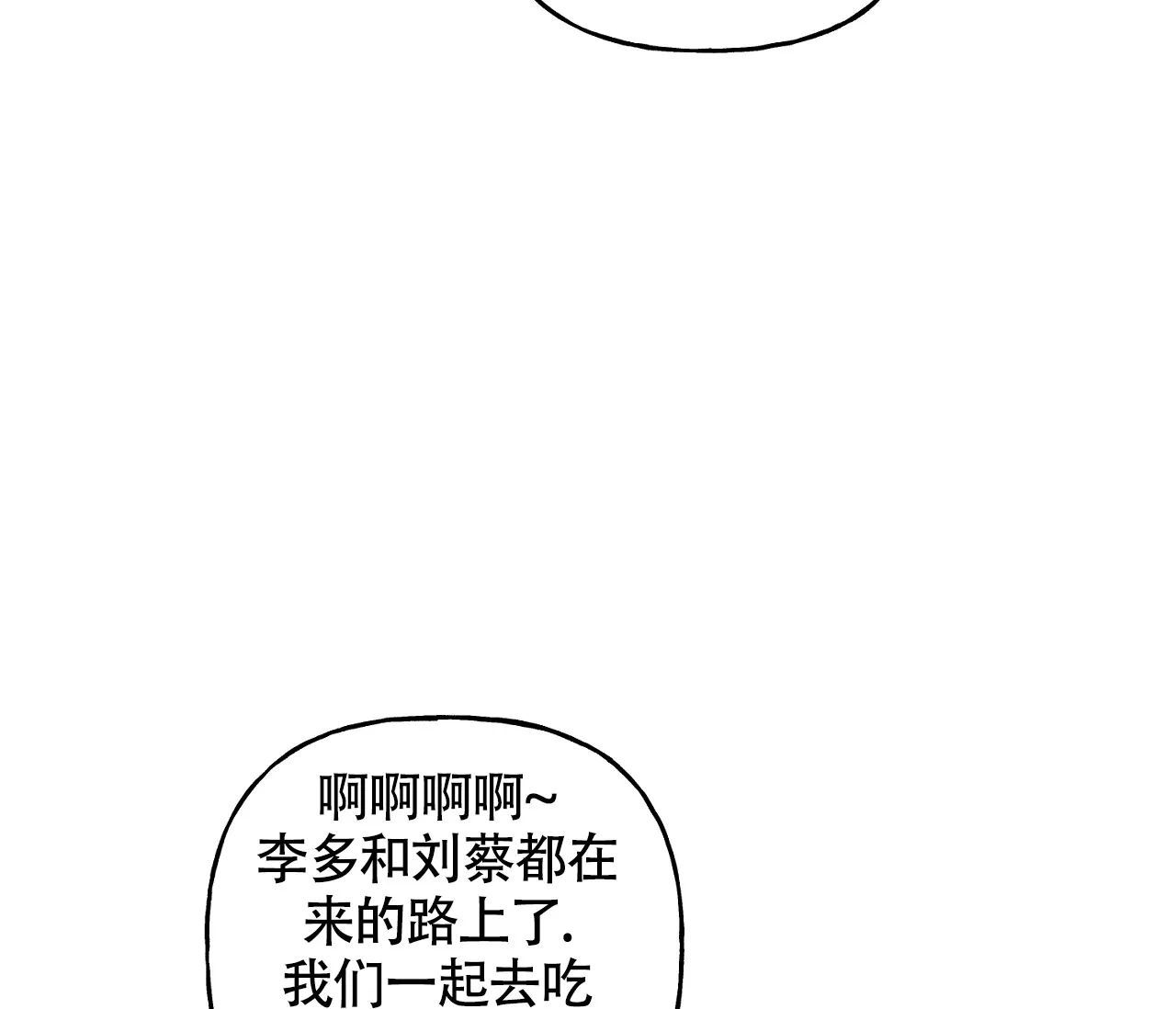 《探索战》第10话 第42页