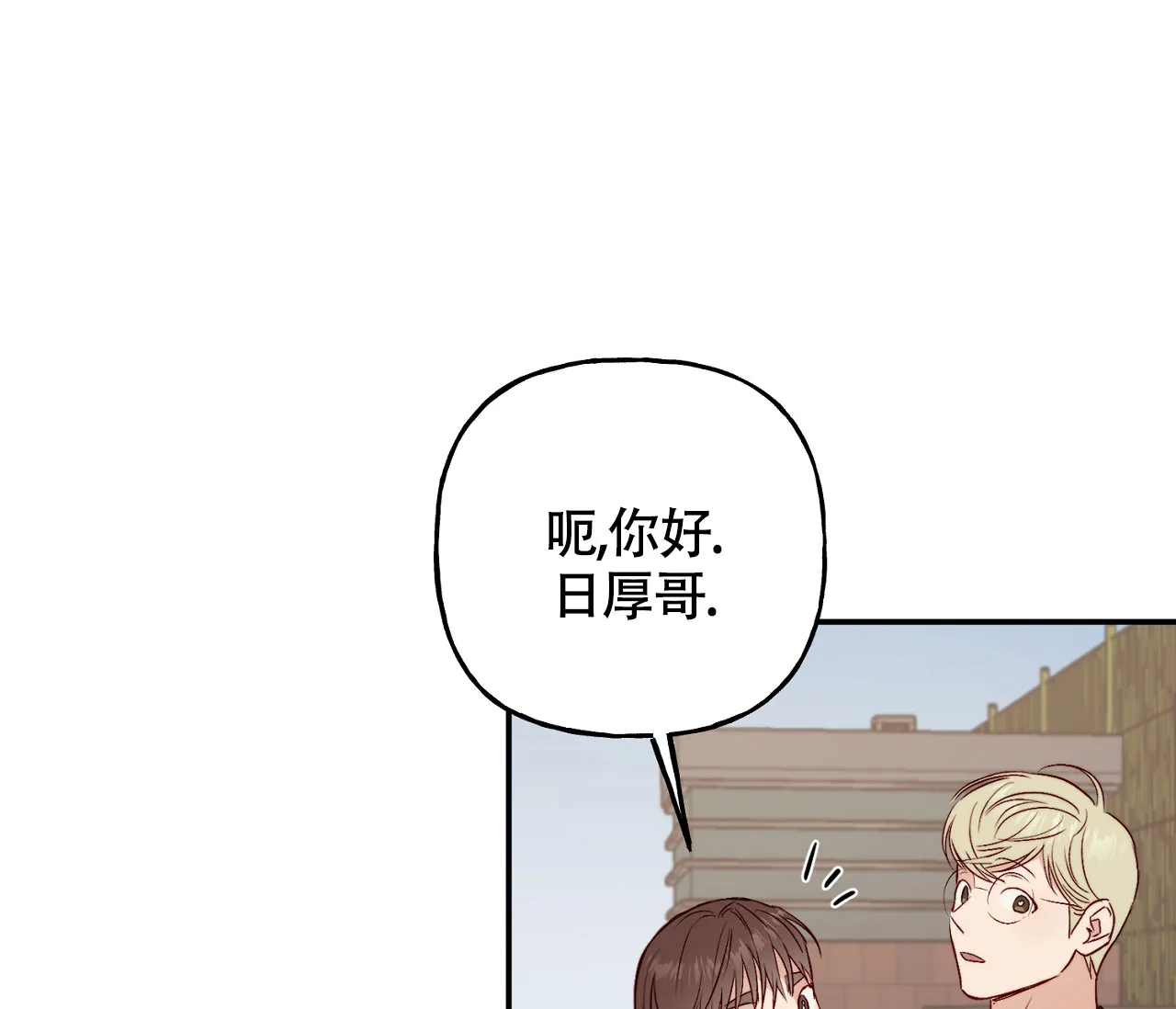 《探索战》第10话 第50页