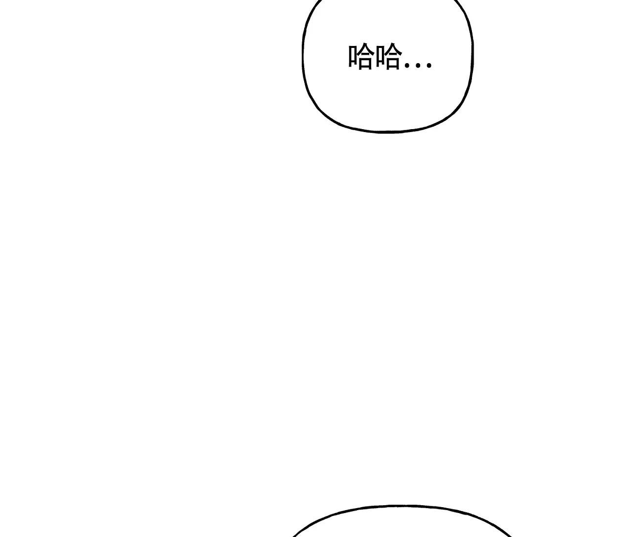 《探索战》第10话 第32页