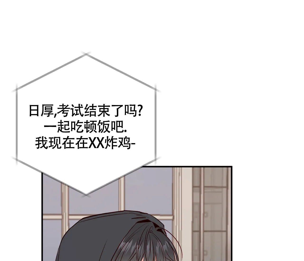 《探索战》第10话 第55页