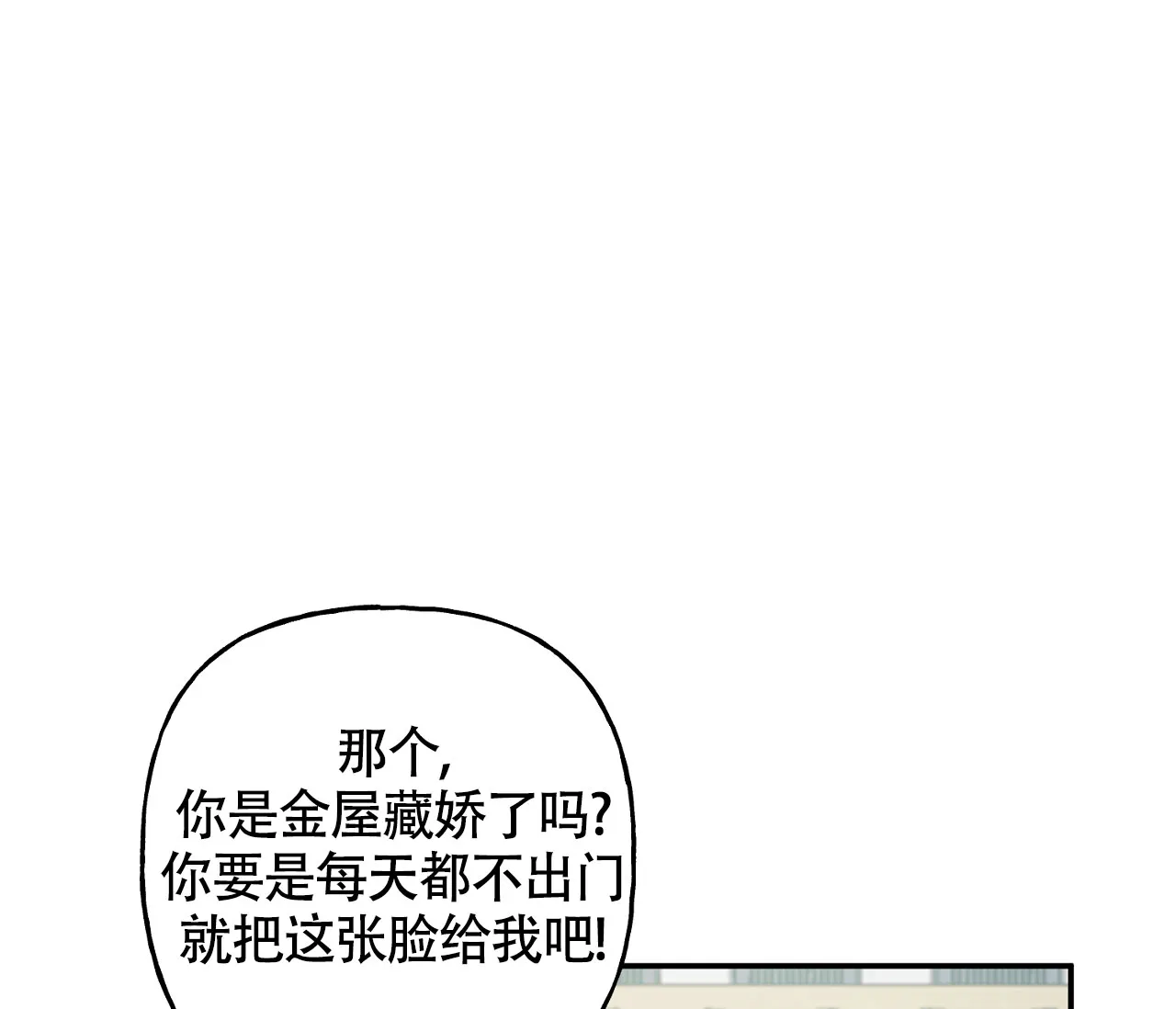 《探索战》第10话 第30页