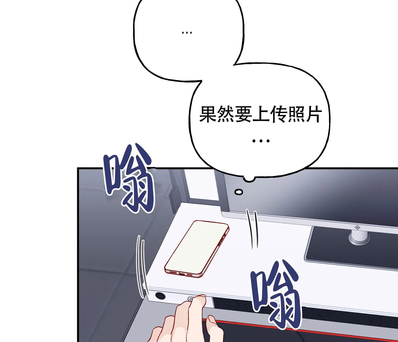 《探索战》第11话 第47页