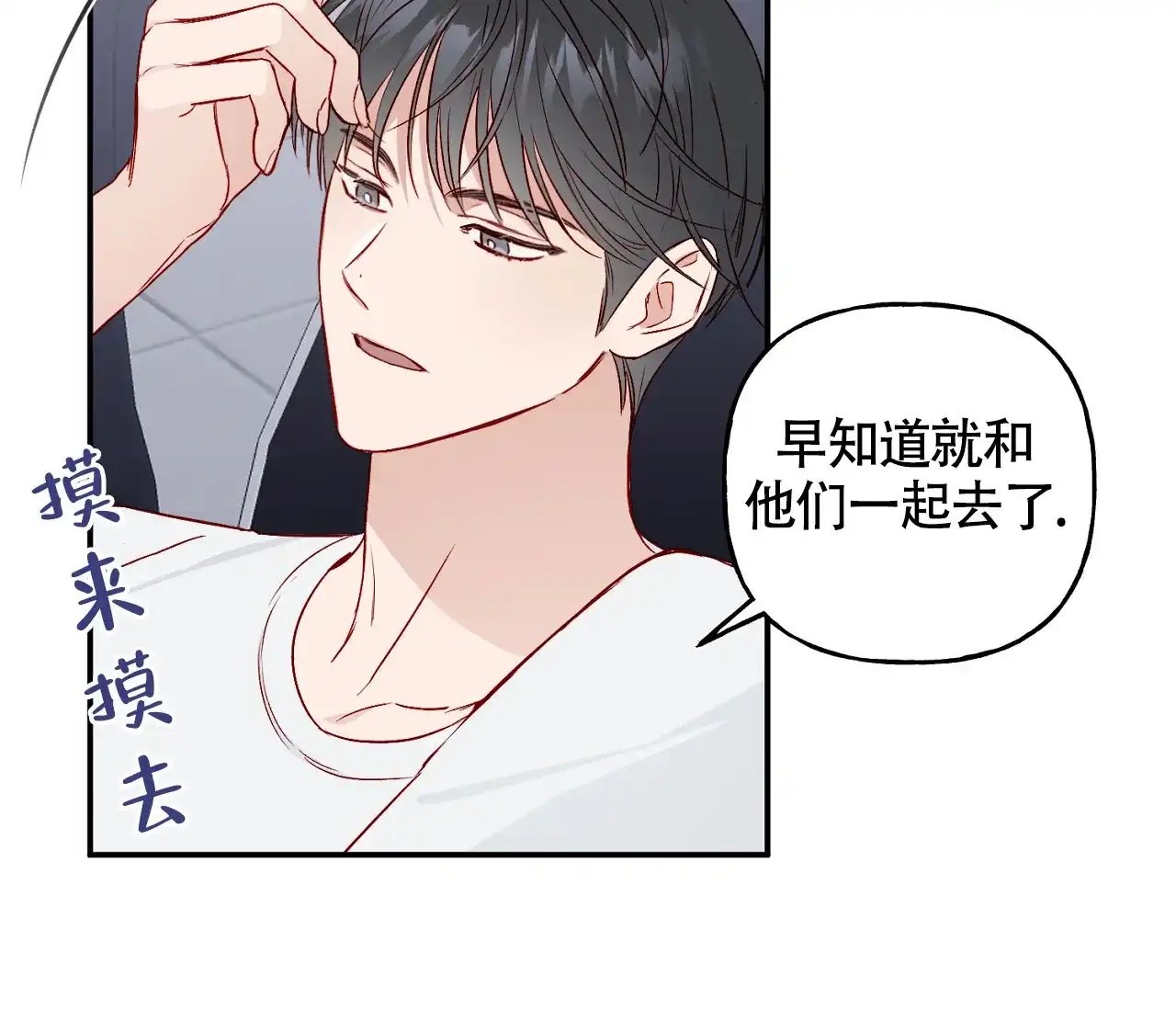 《探索战》第11话 第40页