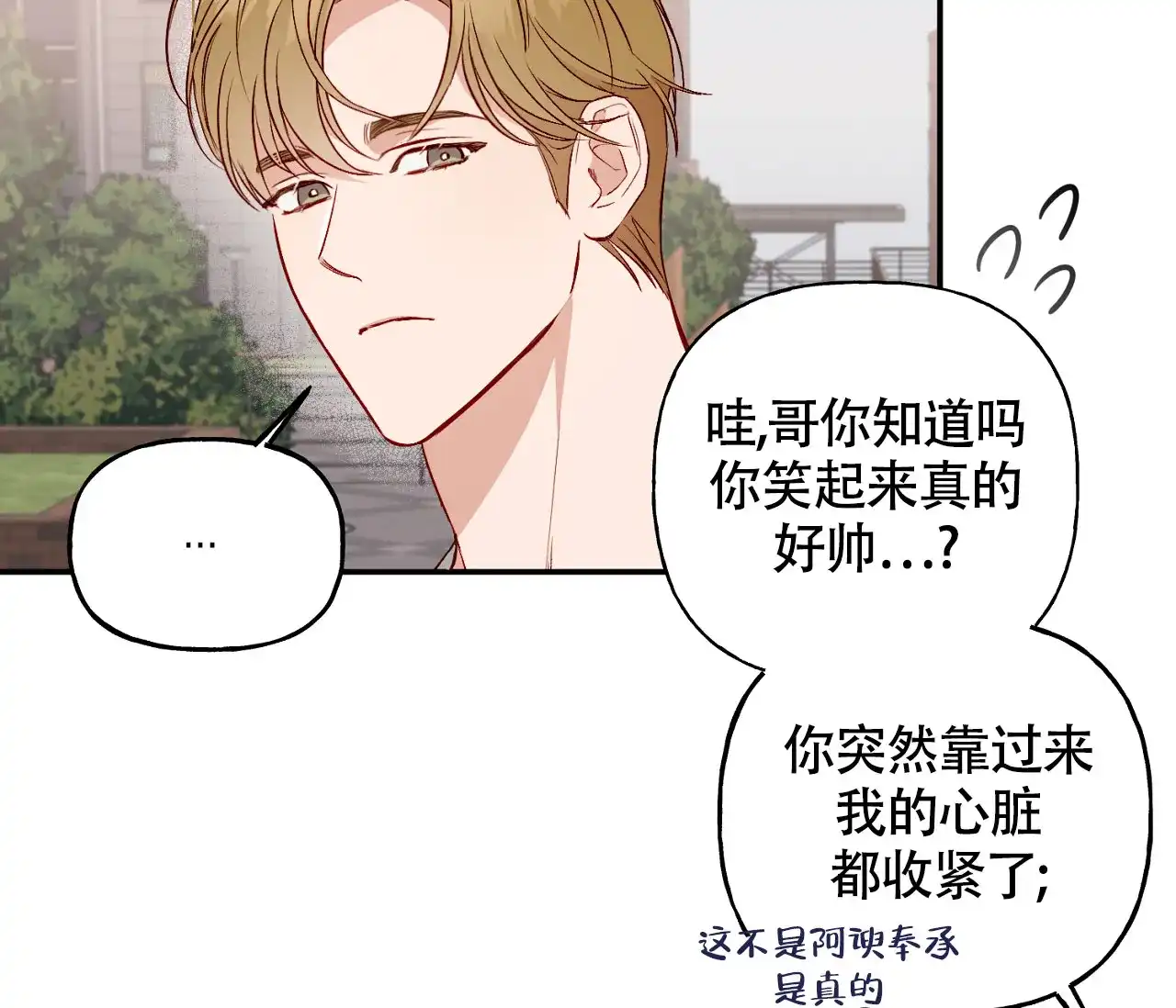 《探索战》第11话 第10页
