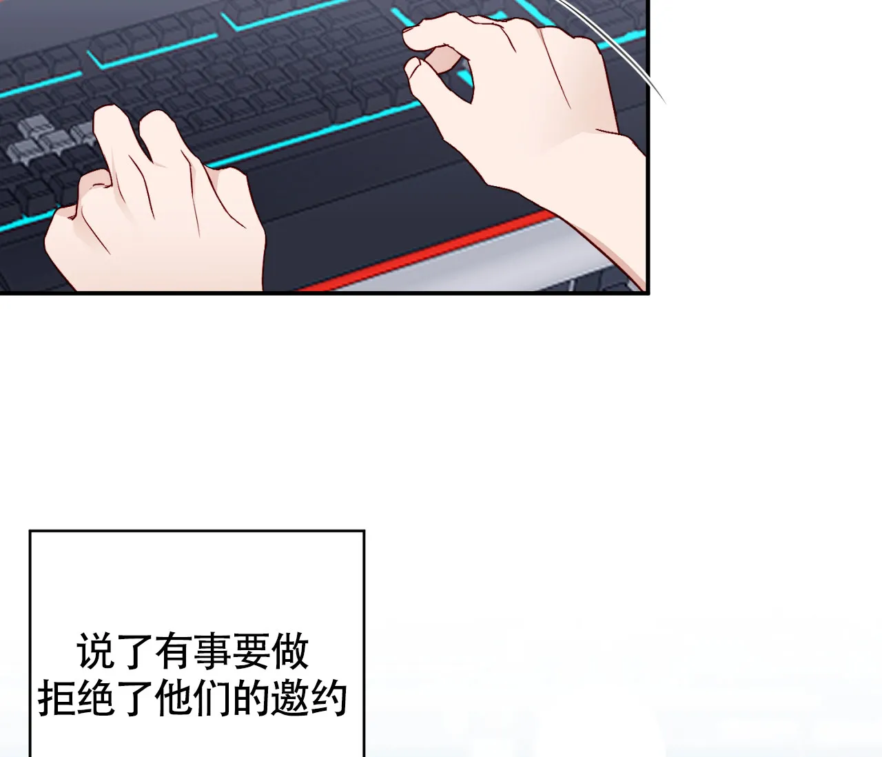 《探索战》第11话 第35页