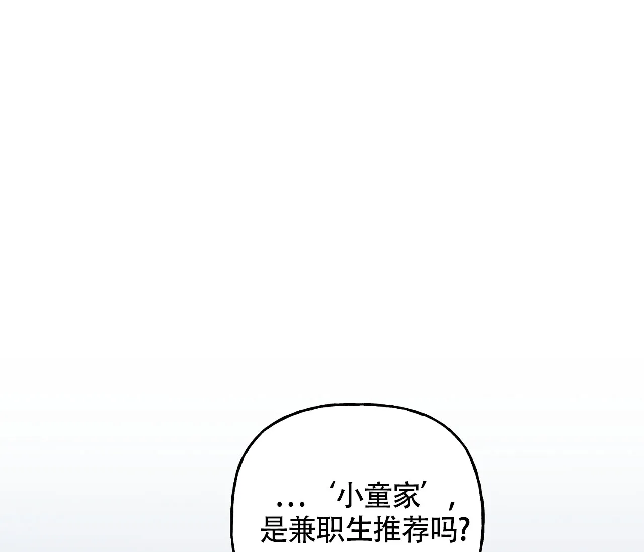 《探索战》第11话 第15页
