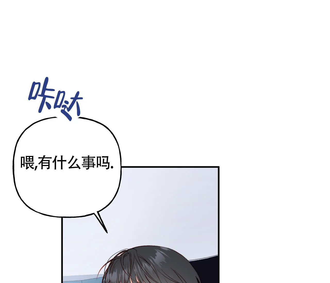 《探索战》第11话 第50页