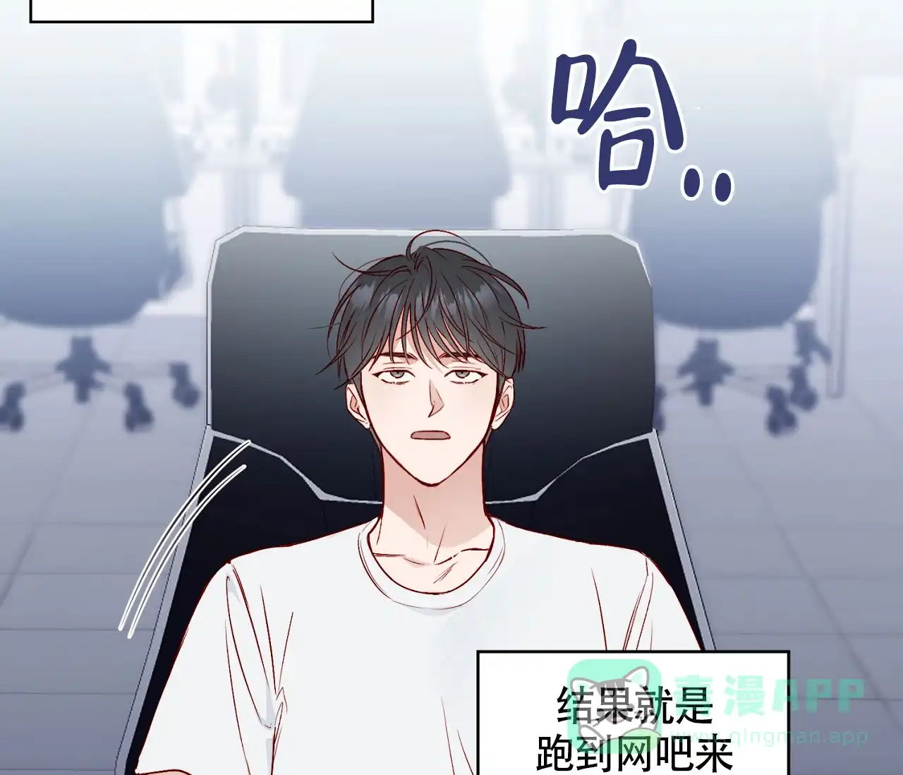 《探索战》第11话 第36页